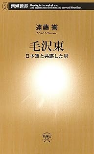 【中古】 チャー子の検証/明石書店/遠藤誉 中古】 チャー子の検証/明石書店/遠藤誉 Amazon.co.jp: 遠藤 誉